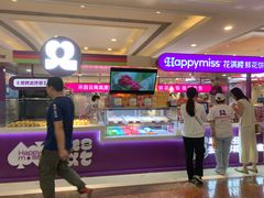 -HappyMiss花满楼·鲜花饼·鲜花茶·伴手礼(上海环球港店)
