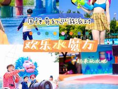 -欢乐水魔方水世界