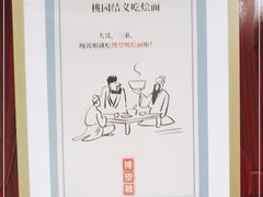 -博望坡酒楼(漕溪路店)