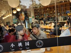 -小桃园·豆浆油条(复兴中路店)