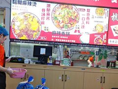 -杭景元·东北老式麻辣烫&炸串(江河时代店)