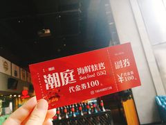 -潮庭·大连海鲜·炭火烧烤·扇贝王(大连店)