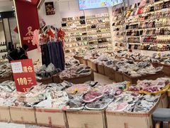 -浙江华贸鞋业服饰城