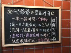 -椰爺爺·椰子冻砵仔糕
