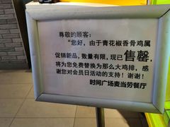 -麦当劳(时间广场店)