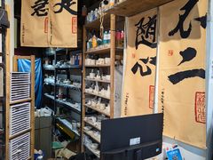 -垚火玩泥吧手作集合店·拼豆·陶艺