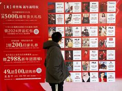 -宁波杉井奥特莱斯广场