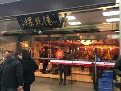 门面-锡和无锡菜(景丽苑店)