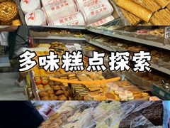 -庆祥斋糕点厂(留学路店)