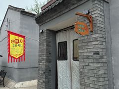 -康陵正德春饼宴26号