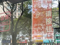 -红叶蛋糕(广达路总店)
