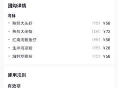 -丁字口海鲜热炒·烧烤大排档