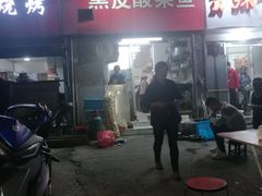 门面-黑皮酸菜鱼(三山街店)