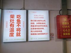 -好灶头妈妈菜·千岛湖土菜地标美食