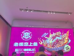 -老板恋上鱼(恒隆广场店)