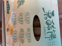 -栗酥饼(南长街店)