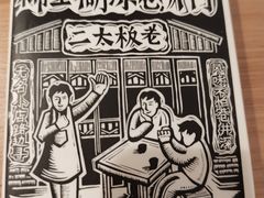 -太二酸菜鱼(沈阳万象城店)