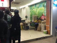 门面-阿男野栗王(金门路店)