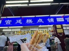 -宫廷糕点铺