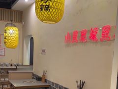 -许大亮淄博烧烤·自助鲜牛肉火锅(大江东宝龙店)