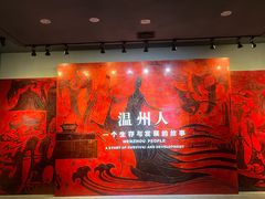 -温州博物馆