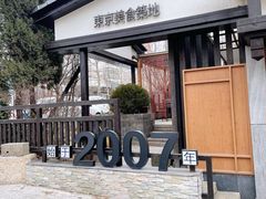 -银座日本料理(春徳街店)