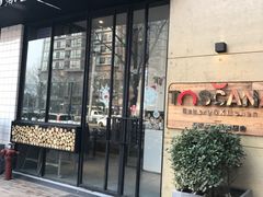 门面-托斯卡纳烘焙意大利餐厅(五天地店)