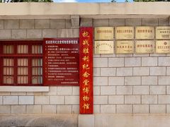 -抗战胜利纪念堂博物馆