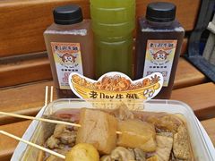 -老day牛杂(官也街总店)