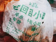 -老回回烩面馆(左家庄店)