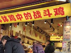 -嘉州鲜知味钵钵鸡(奎星楼店)