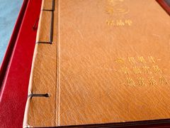 -羲和雅苑•北京烤鸭(平安国际金融中心店)