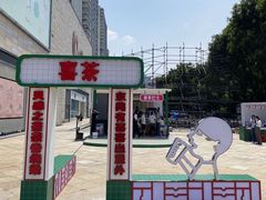 -喜茶(东莞汇一城店)