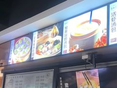 -隆喜元鱼汤包·海鲜(中联广场店)