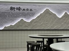 -新峰肉骨茶