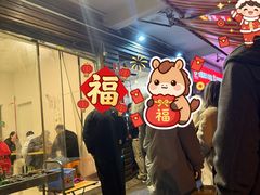 -筒骨麻辣烫(永同昌公寓胜明花园店)
