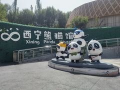 -青藏高原野生动物园