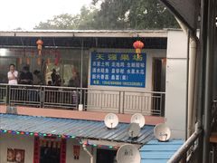 -天强农家菜馆