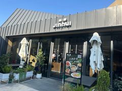 -锦荟JINHUI·浙江小馆(上海荟聚店)