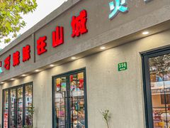 -虾领航小龙虾·吉林烧烤(柳州路店)