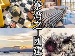 -巽寮湾