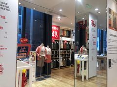 -优衣库(深圳万象天地旗舰店)