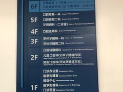 -天津市口腔医院(和平本部)