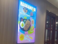 -豪享来(我格广场店)