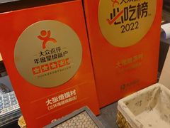 -大张烙馍村·美食地标(泉山店)