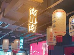 -珮姐老火锅(新街口店)