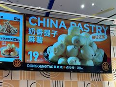 -東更道点心行(崂山丽达店)