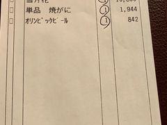 -蟹道乐(道顿堀本店)