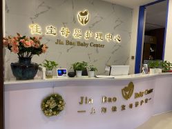 -佳宝全套房精品月子会所(大华店)
