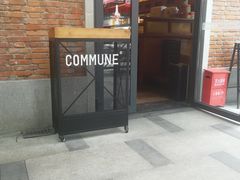 门面-COMMUNE幻师(花园道店)